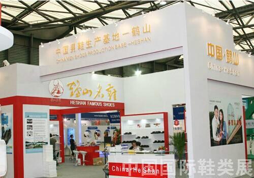 供应2015上海鞋展