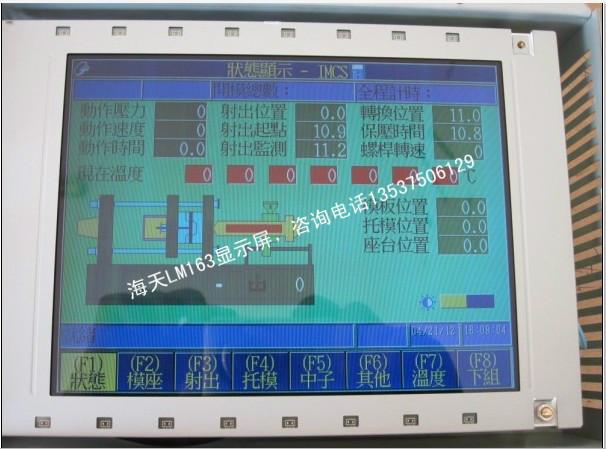 供应广东省弘讯C6000型电脑显示屏 LQ104V1DG52报价