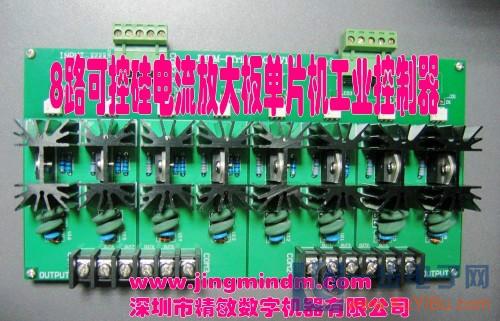 供应JMDM-8KKG 8路可控硅输出功率放大交流负载保护板