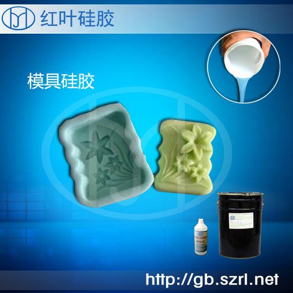 供应用于香皂生产的DIY香皂模具用的硅胶、倒模硅胶、耐翻模不缩水、耐酸碱