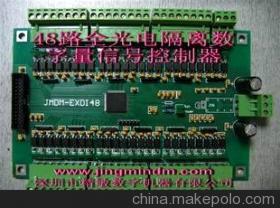 供应JMDM-EX48DI 精敏工业级48点扩展控制板