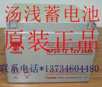 供应青海汤浅蓄电池销售/汤浅NP7-12免维护蓄电报价/适用于小型或中型机房