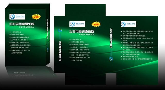 北京市光盘及软件包装盒厂家供应光盘及软件包装盒