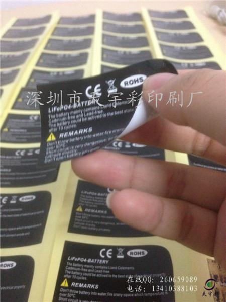 深圳市深圳大批量轮转机卷装标签贴纸印刷厂家
