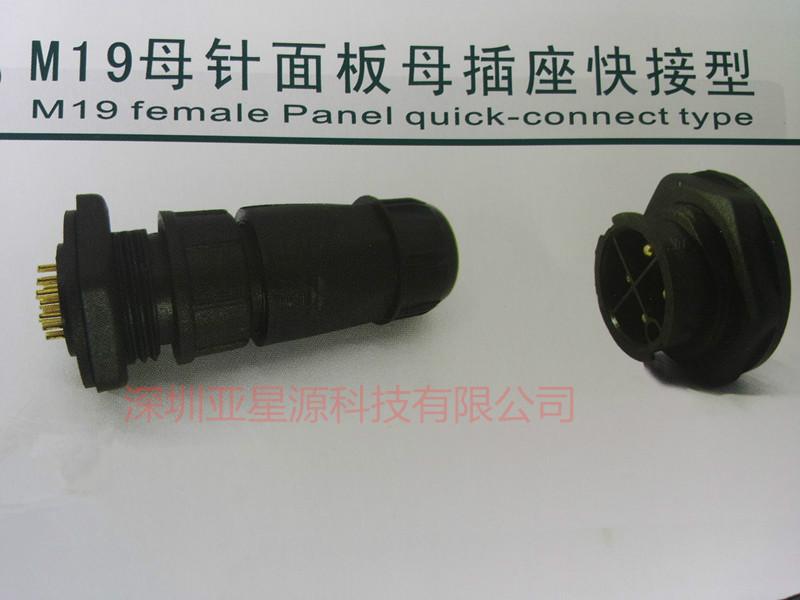 深圳M19母针面板母插座快接型批发