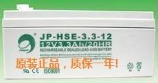 供应劲博蓄电池JP-HSE-3.3-1212V3.3AH报警主机蓄电池 特价包邮