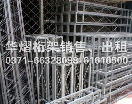 供应铝合金桁架三门峡桁架专卖 品质优良服务第一