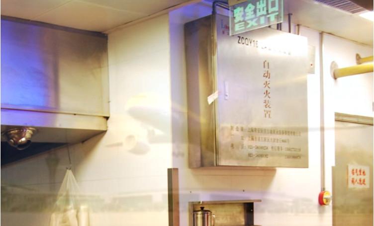 上海市酒店厨房消防设施自动灭火器材厂家