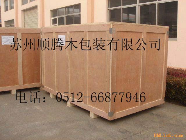 苏州市上海木箱上海出口包装厂家