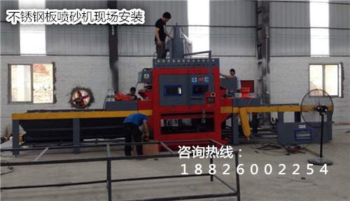 中山市不锈钢板材双面全自动喷砂机设备厂家