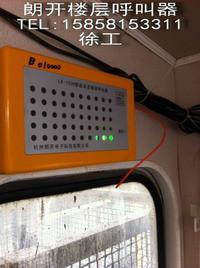 杭州宁波温州施工电梯呼叫器批发