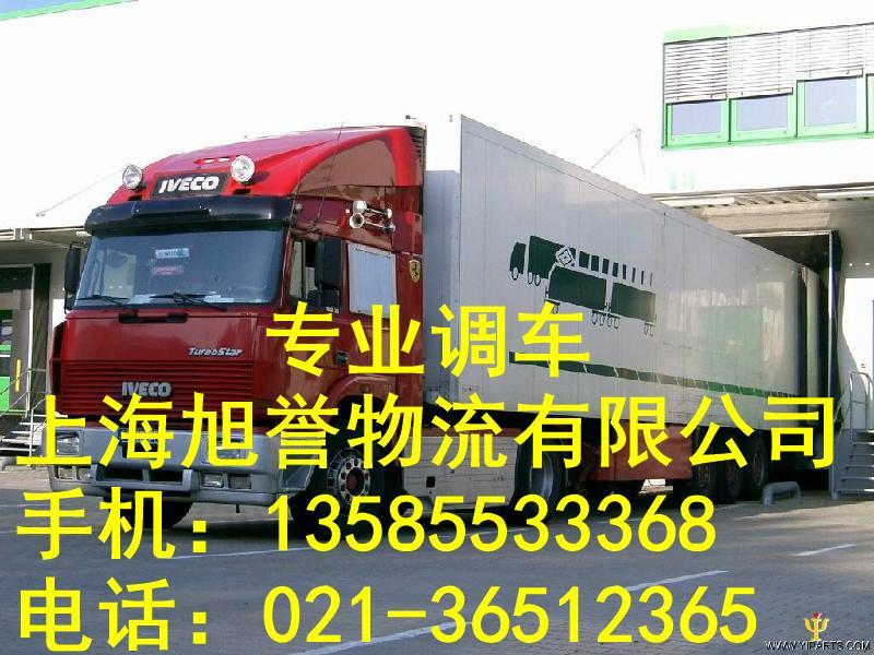 供应物流公司，上海物流公司，上海专业物流公司图片