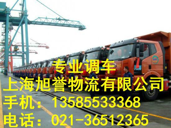 供应上海到扬州物流公司，上海到扬州专业调车，上海到扬州货运专线