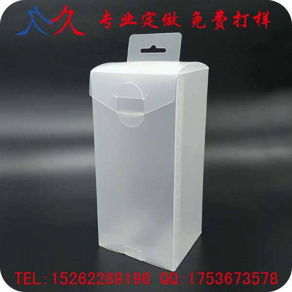 供应扬州订做环保PP磨砂超声波塑料胶盒化妆品展示包装盒可印制LOGO图片