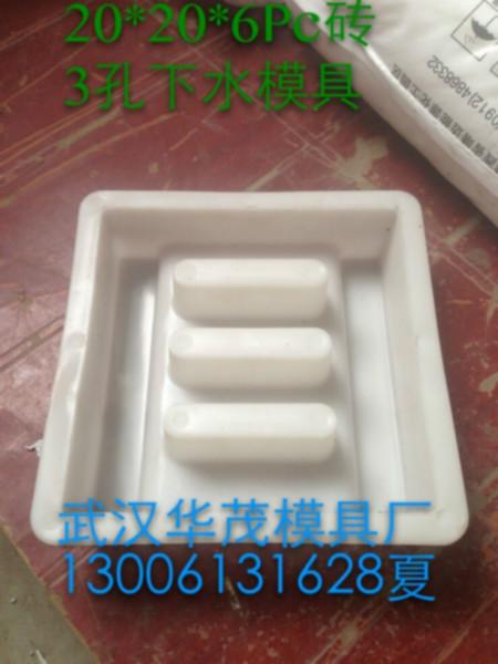 供应武汉市PC砖下水盖板塑料模具报价-武汉市PC砖盖板塑料模具直销图片