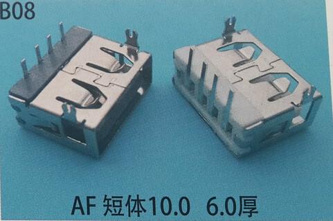 USBAF短体10.0超薄6.0一字型胶芯批发