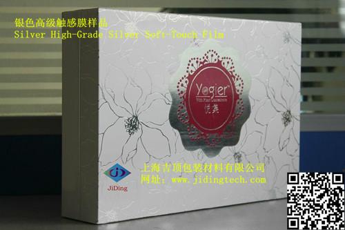 上海银色高级触感膜供应生产批发