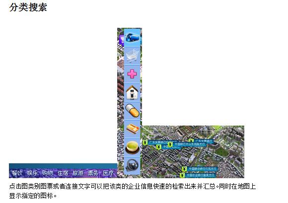 成都市三维地图仿真 三维导航供应成都市三维地图仿真 三维导航