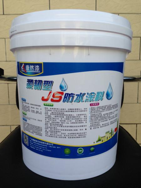 厂家直供 康然柔韧型JS防水涂料 耐水性墙 施工方便 无毒无害