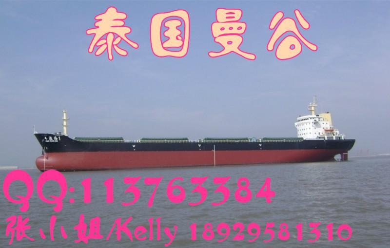 供应中国-泰国曼谷海运专线国际海运  国际海运
