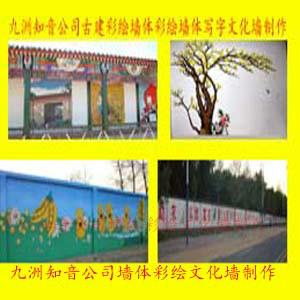 北京墙体绘画墙体彩绘批发
