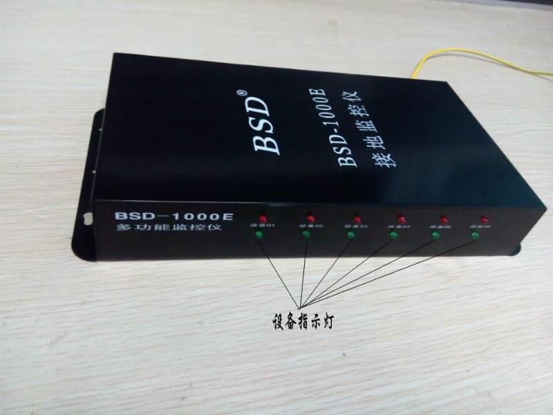 供应网络版设备接地监控仪bsd-1000e