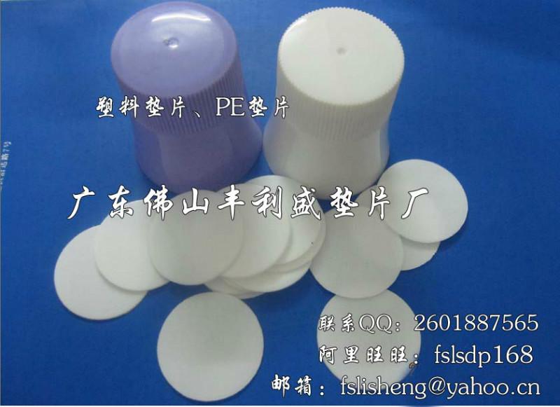 供应用于瓶盖垫片的PE低发泡卷材 塑料瓶盖PE垫片