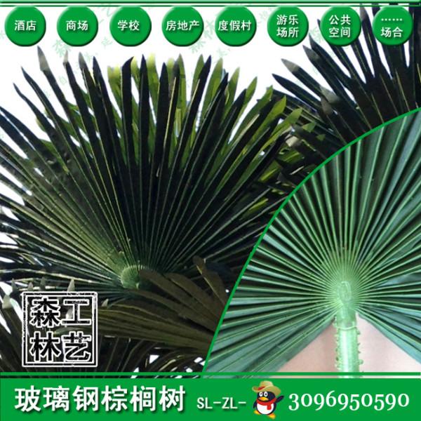 东莞市仿真棕榈树·玻璃钢·直杆 SL-ZL-5厂家