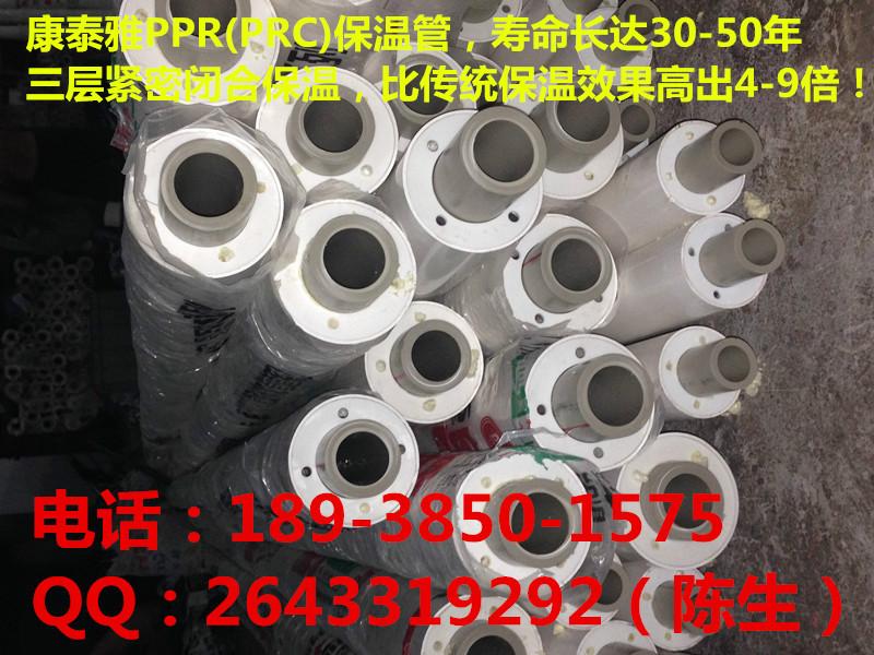 琼山PVC+PRC保温管4厂家,现货供应1.5寸PVC复合保温管,热水工程专用L