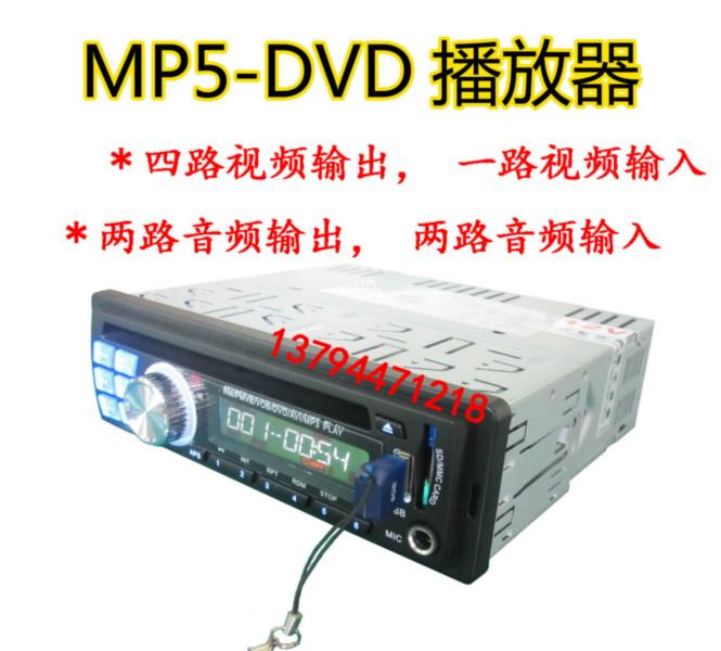 供应12V车载mp5插卡机汽车DVD播放机车载高清视频播放器720PAV输入