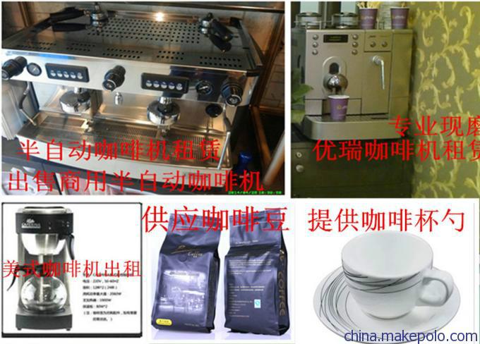 供应商用咖啡机租赁 专业半自动咖啡机租赁 上海展会咖啡服务公司