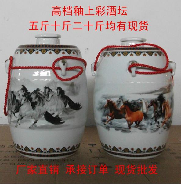 供应釉中陶瓷酒瓶20斤高档酒坛