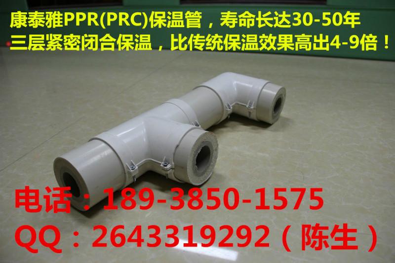 龙华PVC+PPR保温管4厂家,现货供应1.2寸PVC+PRC保温管,热水工程专用L