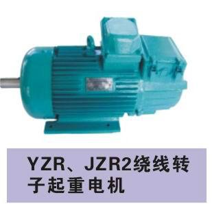 YZ,YZR,JZR2起重电机批发