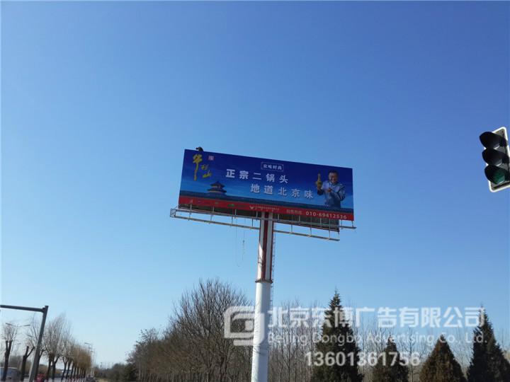 北京市单立柱广告牌制作厂家