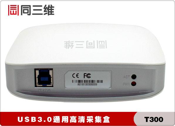 供应USB3.0高清采集卡支持1080P/60H