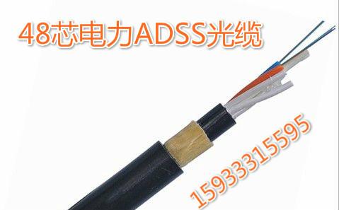 ADSS48B1.3-600全介质自承单模光缆批发
