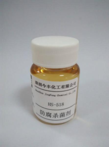 水性HS-518防腐杀菌剂批发