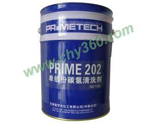 供应普罗米202清洗剂  PRIME202碳氢清洗剂 20L/桶​