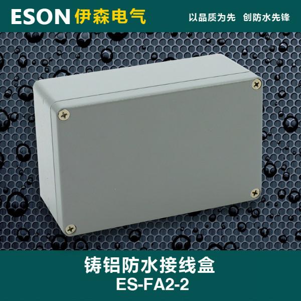 供应上海接线盒ES-FA2-2铸铝防水盒  室外接线盒过线盒端子盒