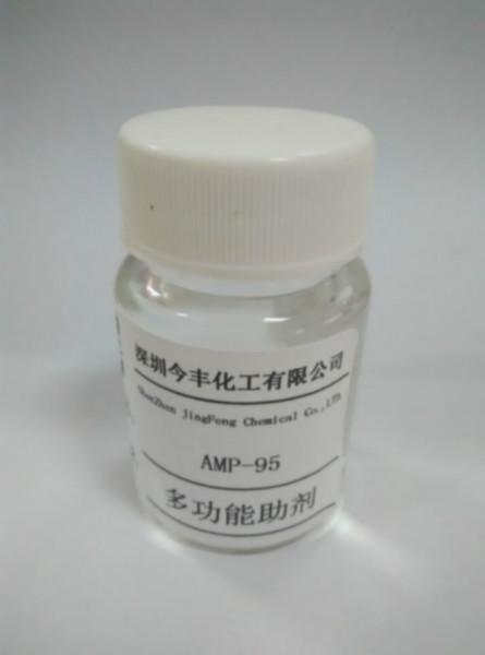 水性AMP-95多功能助剂批发