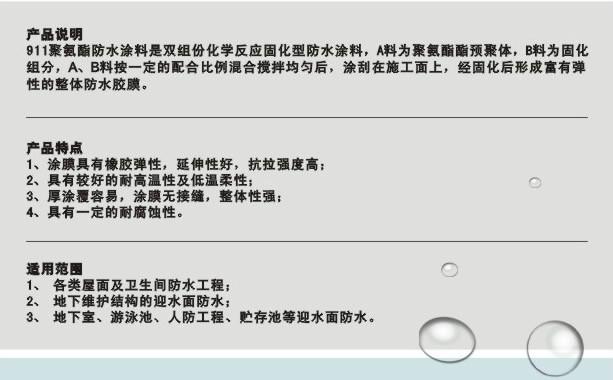 供应聚氨酯防水涂料应工程家庭涂料首选杜邦美洲宝招商代理加盟