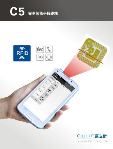 供应电力行业手持终端数据采集NFC