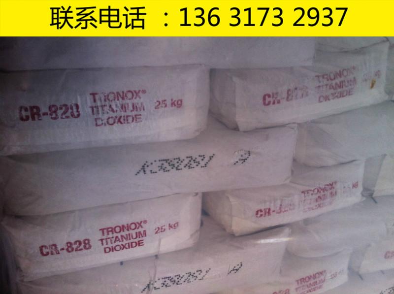 供应进口828钛白粉科美基CR-822钛白粉