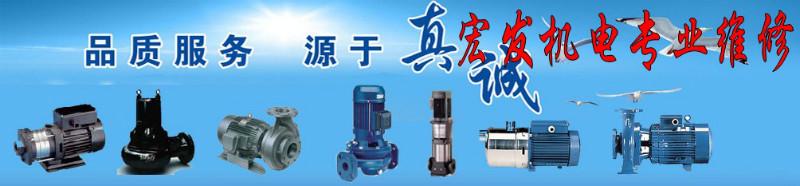 供应北京朝阳专业污水泵修理电机水泵