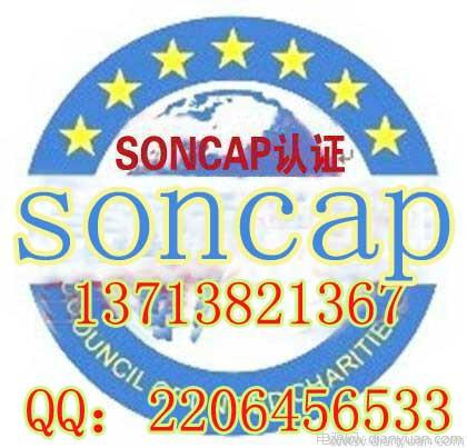 供应铝材SONCAP认证检测化验